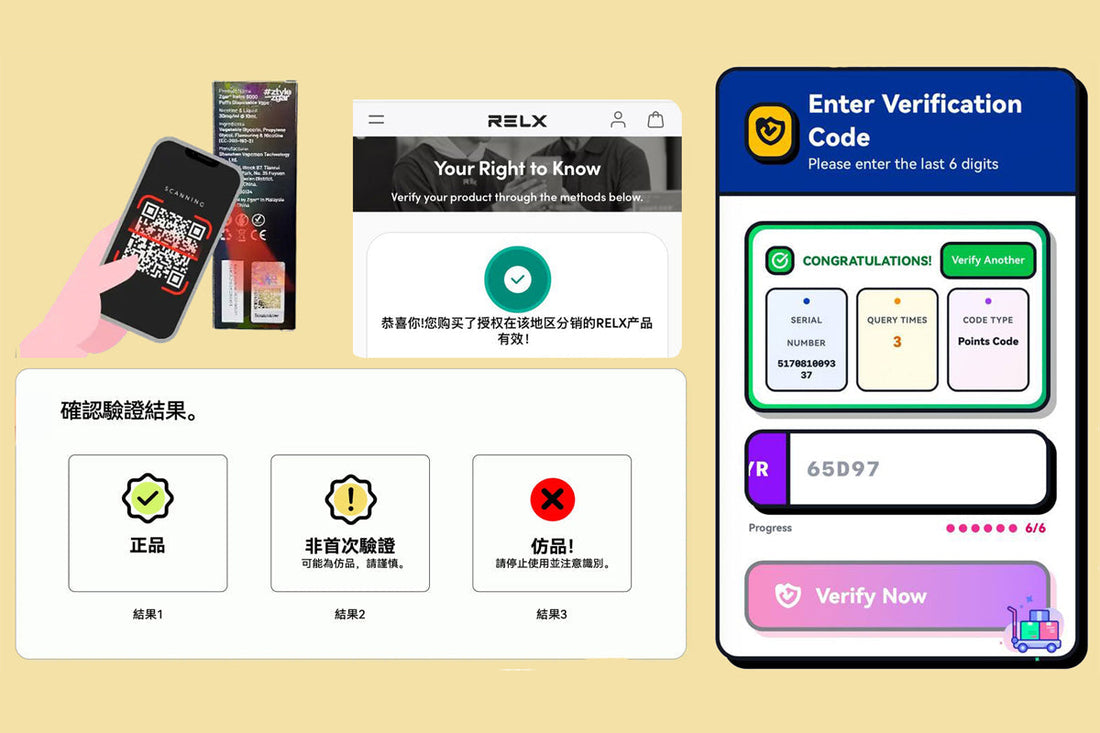 主流电子烟正品查验入口 | 悦刻RELX | 冰熊zgar | SONG崧 | 柚子YOOZ | ELFBAR 官方防伪查验通道简介