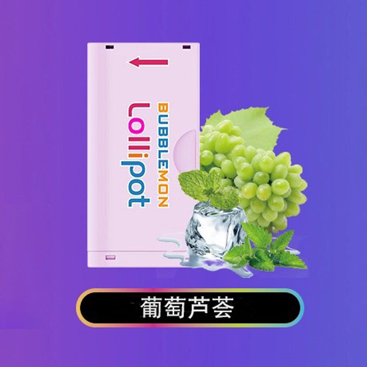 正品韩版巴布梦二代 BUBBLE MON GRAFFITI-Ⅱ 泡泡兽满天星炫彩壁纸LED灯效 | 30000口可拆卸式电子烟套装/烟弹 | 丰富口味可选