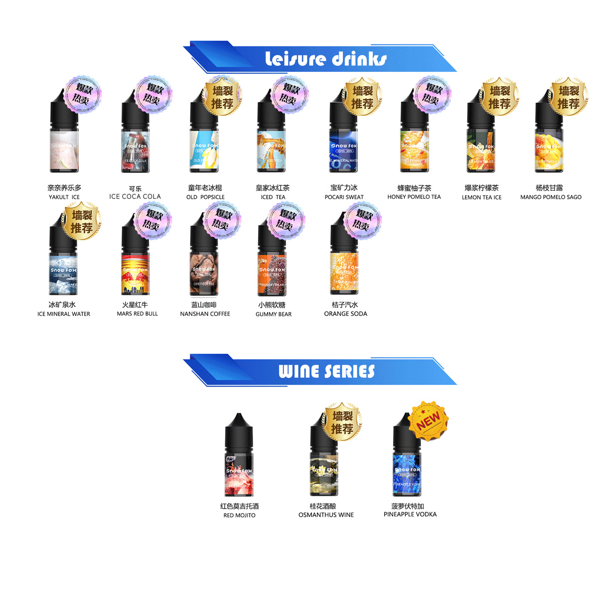 雪狐原装 SNOW FOX 尼古丁盐烟油30ml | 多口味丰富可选