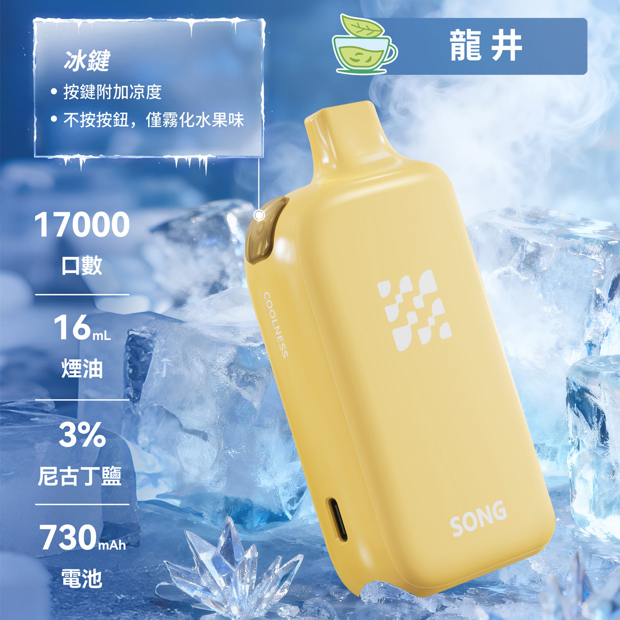崧冰砖正品SONG A38 冰果系列一次性17000口电子烟 | 一键冰爽，多种口味选择