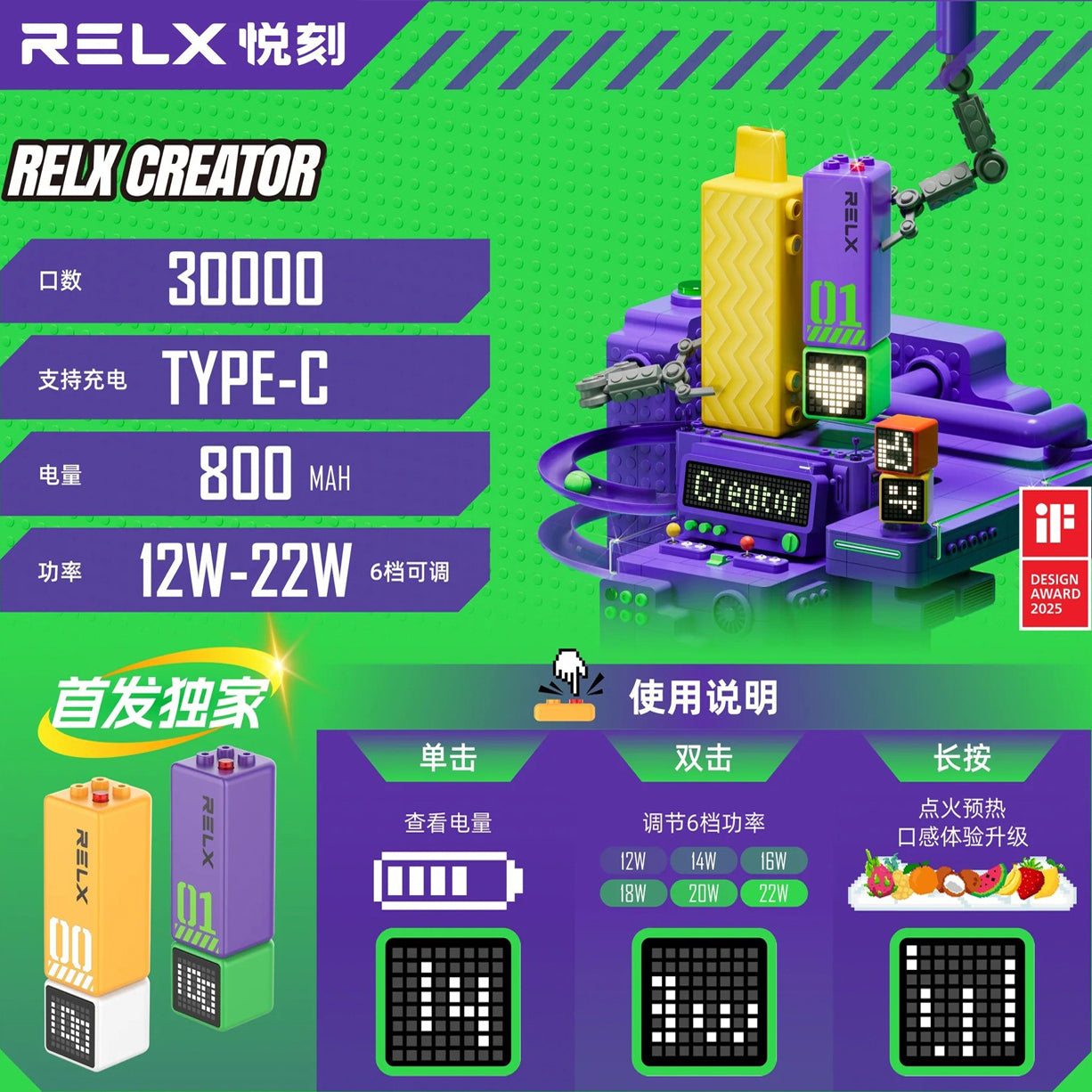 悦刻RELX正品 CREATOR PRO+ 新世纪福音战士联名款 | 超大容量30000口磁吸乐高积木电子烟套餐 | 三种口味任选