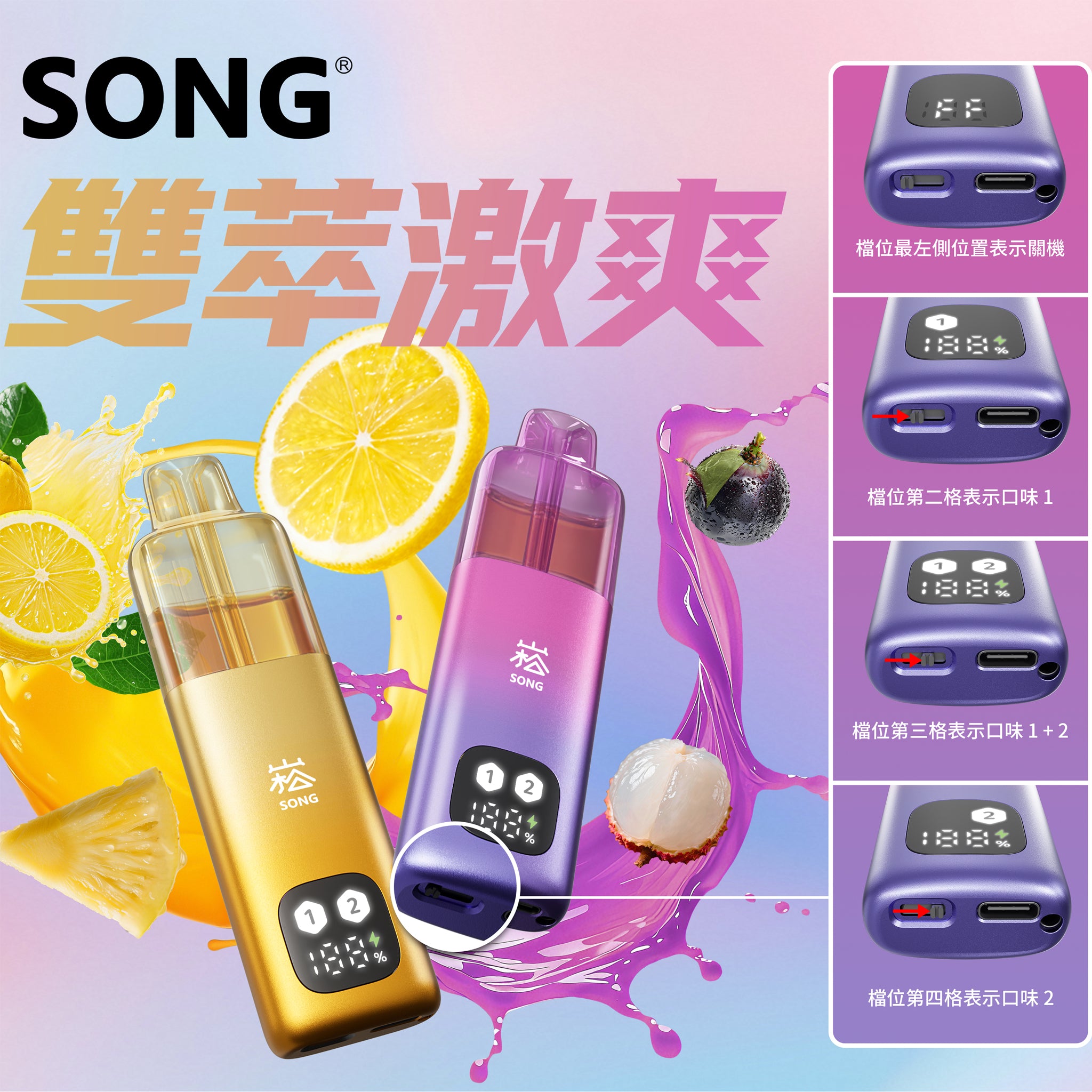 崧 SONG A66-16000口一次性电子烟