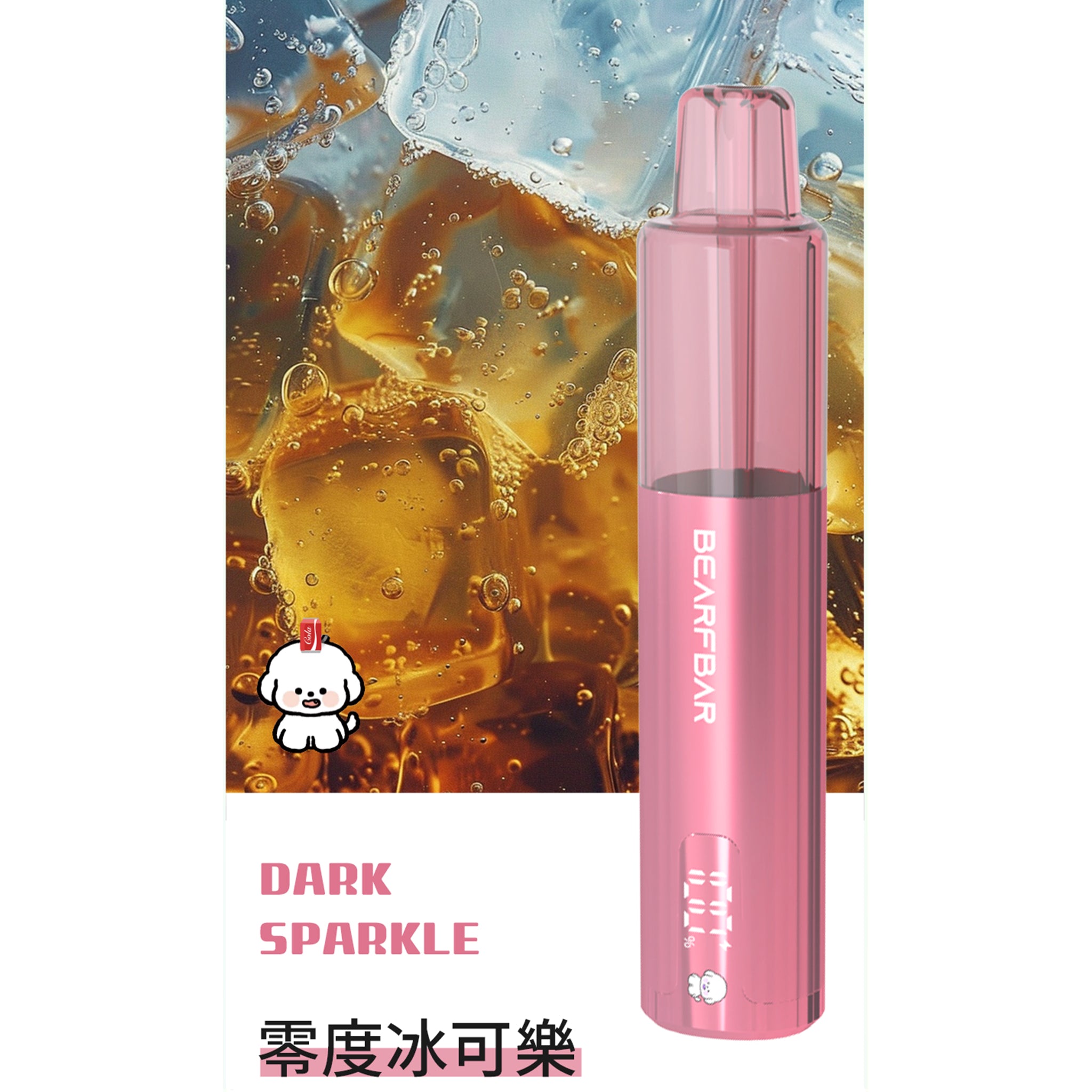 比熊三代正品BEARFBAR Crush 3.0 一次性电子烟 15000口 | 液晶显示屏 | 多口味任选