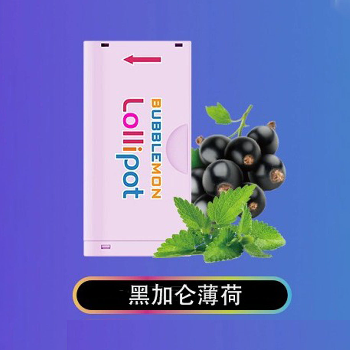 正品韩版巴布梦二代 BUBBLE MON GRAFFITI-Ⅱ 泡泡兽满天星炫彩壁纸LED灯效 | 30000口可拆卸式电子烟套装/烟弹 | 丰富口味可选