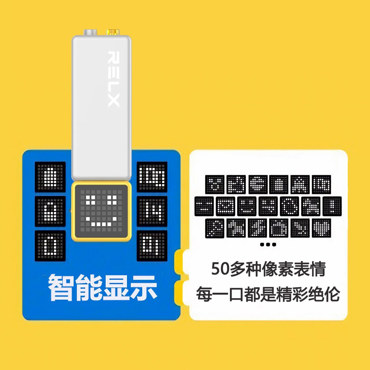 悦刻RELX正品积木乐高RELX Creator 18000口|多口味可搭配烟弹/套装