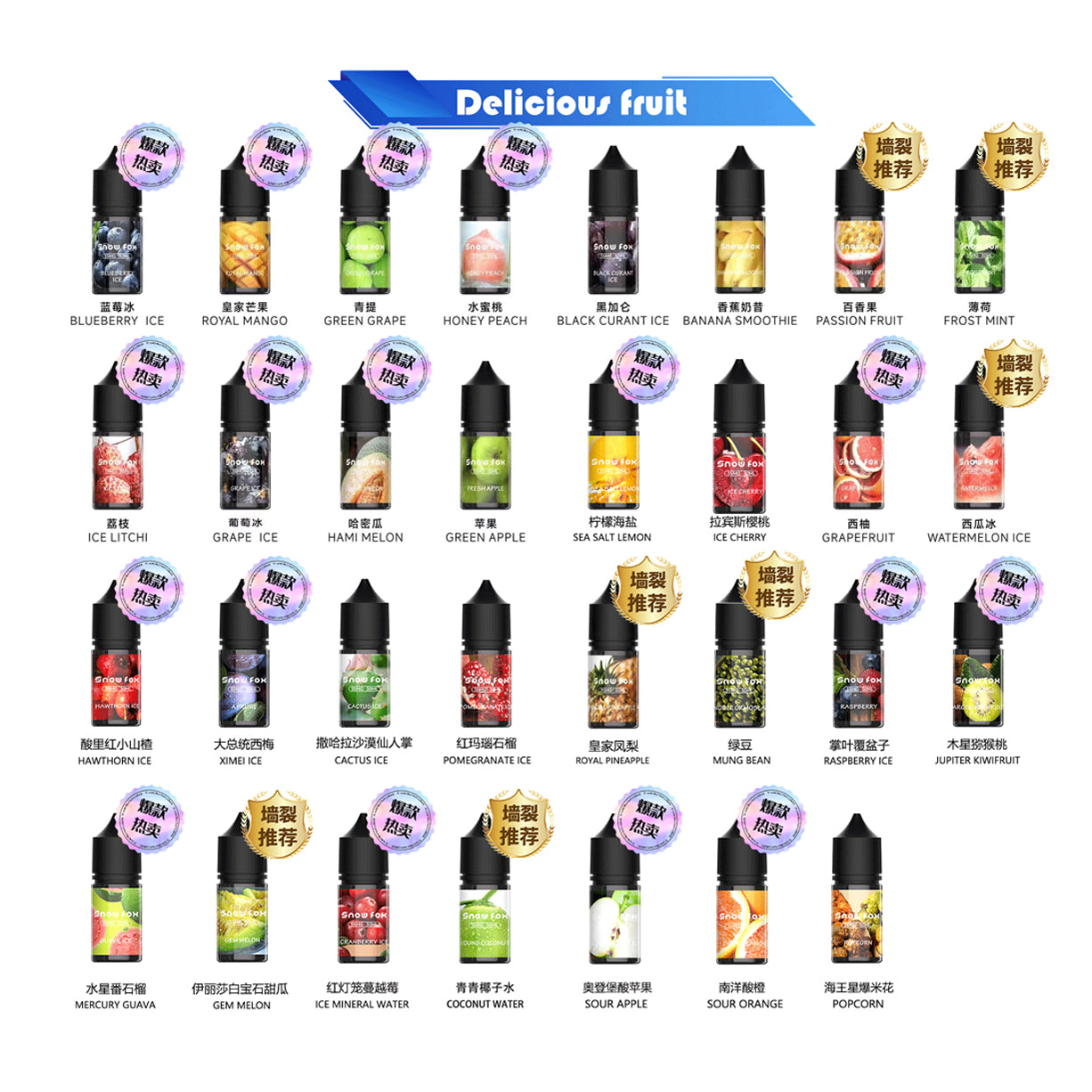 雪狐原装 SNOW FOX 尼古丁盐烟油30ml | 多口味丰富可选