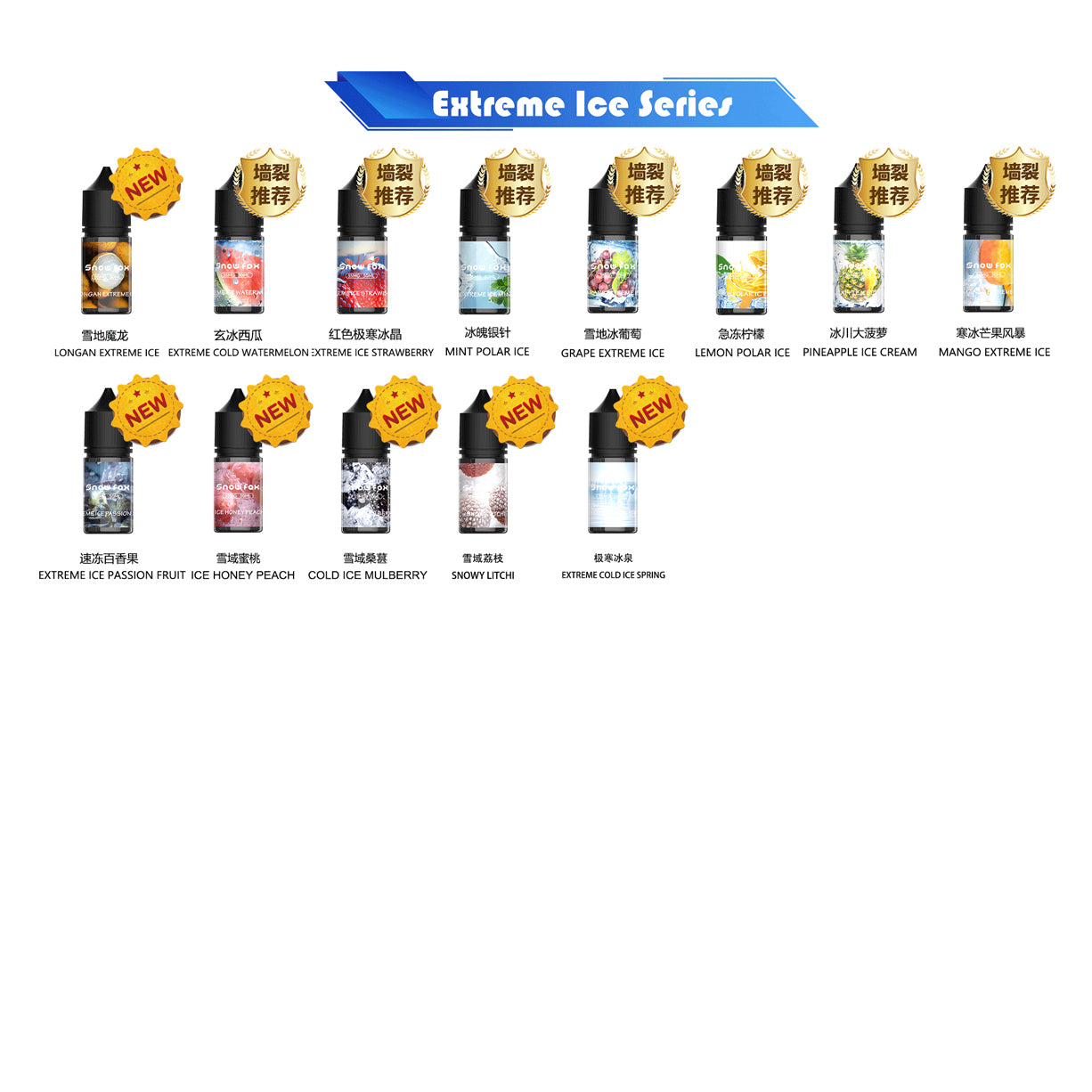 雪狐原装 SNOW FOX 尼古丁盐烟油30ml | 多口味丰富可选