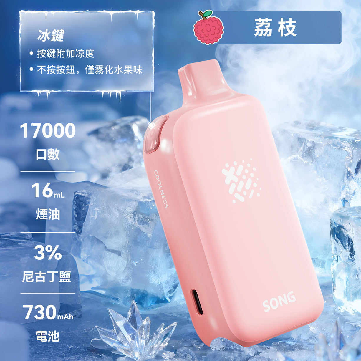 崧冰砖正品SONG A38 冰果系列一次性17000口电子烟 | 一键冰爽，多种口味选择