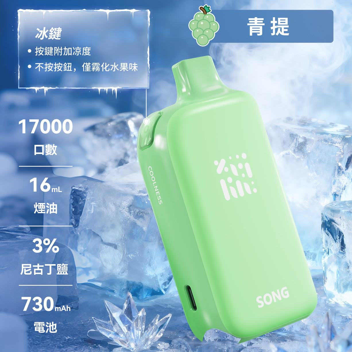 崧冰砖正品SONG A38 冰果系列一次性17000口电子烟 | 一键冰爽，多种口味选择