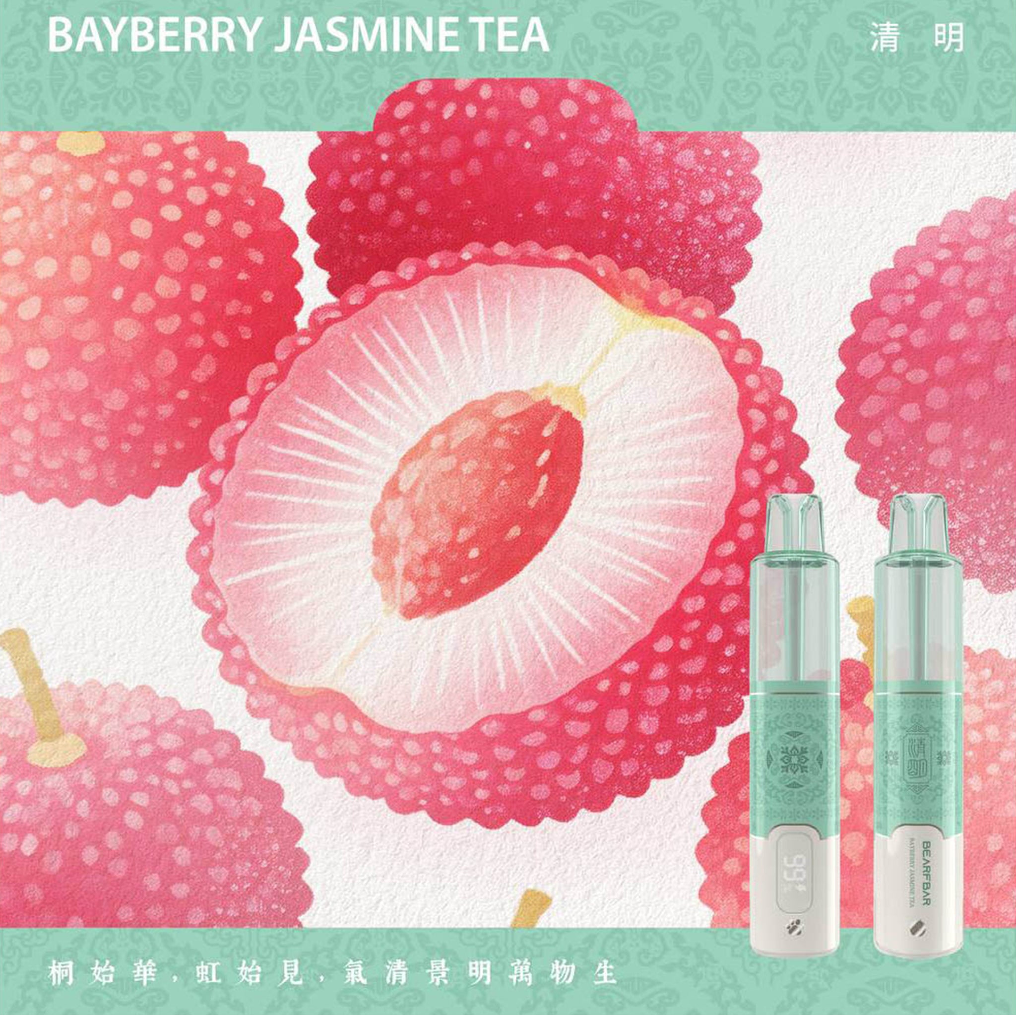 比熊正品BEARFBAR SOLO一次性电子烟 15000口 | 中国风二十四节气云纹杆身 | AI智能芯片+双陶瓷雾化 | 多口味任选