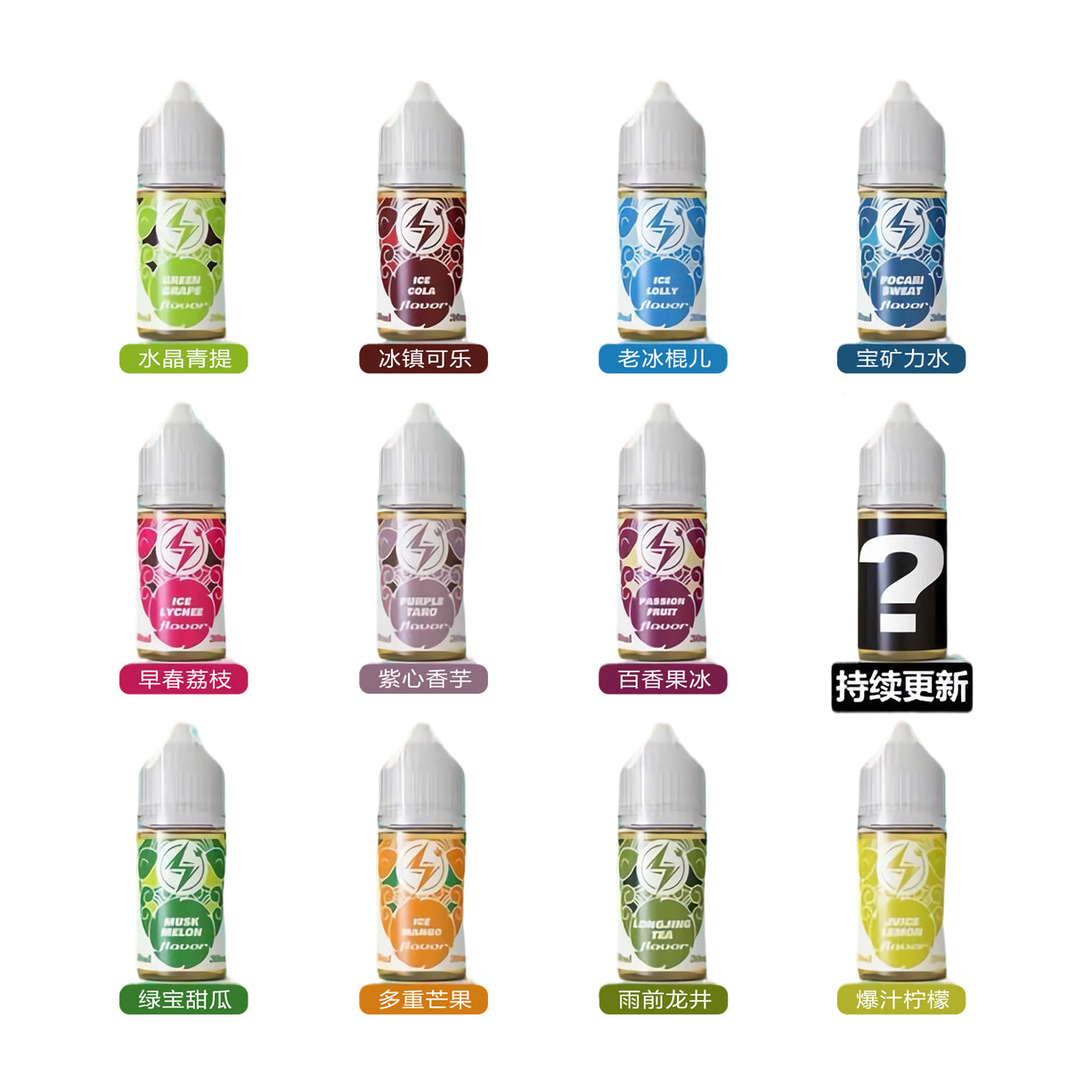 电雾原装 LIGHTING PLUS 30ml 尼古丁盐烟油 | 多口味丰富可选