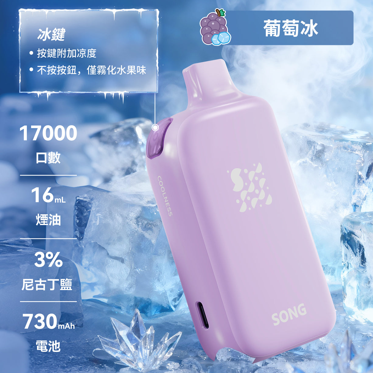 崧冰砖正品SONG A38 冰果系列一次性17000口电子烟 | 一键冰爽，多种口味选择